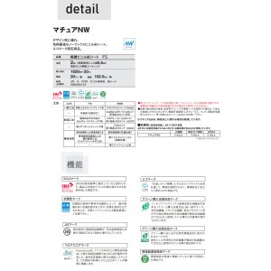 画像10: 東リ 遮音性複層ビニル床シート　マチュアＮＷ（10cm単位での販売） 1820mm（厚2mm）ワックスメンテナンス不要。高意匠ファッションシートの「マチュア」にノーワックス機能を追加。かんたんお掃除でキレイが長持ち。