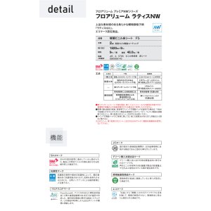 画像3: 東リ 遮音性複層ビニル床シート フロアリューム ラティス（1m以上10cm単位での販売） 1820mm（厚2mm） 抗菌性に優れた長尺ビニル床シート。光の反射をおさえる、格子を基調にしたカスリ柄。 