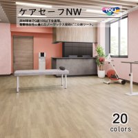 東リ クッションフロア　ケアセーフＮＷ（10cm単位での販売） 1820mm（厚4.5mm）ワックスメンテナンス不要。床材単体でG値100以下を実現。衝撃吸収性に優れたノーワックス発泡ビニル床シート。