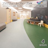 東リ 複層ビニル床シートFS フロアリューム フレークNW（1m以上10cm単位での販売） 1820mm（厚2mm） 大小さまざまなチップ模様を重なり合わせた「フレークW」。エコマーク認定商品。 