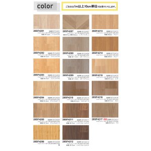 画像3: 東リ 発泡複層ビニル床シート SFフロアNW(10cm単位での販売) 1820mm(厚2.8mm)衝撃吸収性・耐動荷重性に優れた全厚2.8mmのノーワックス発泡ビニル床シート。