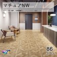 画像1: 東リ 遮音性複層ビニル床シート　マチュアＮＷ（10cm単位での販売） 1820mm（厚2mm）ワックスメンテナンス不要。高意匠ファッションシートの「マチュア」にノーワックス機能を追加。かんたんお掃除でキレイが長持ち。 (1)