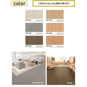 画像2: 東リ 複層ビニル床シートFS フロアリューム ナッティNW（1m以上10cm単位での販売） 1820mm（厚2mm）