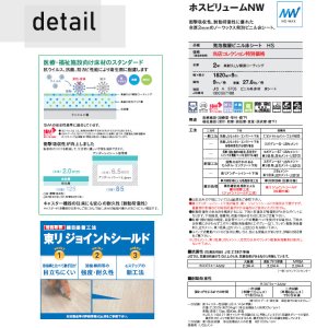 画像7: 東リ 遮音性発泡複層ビニル床シート　ホスピリュームＮＷ（10cm単位での販売） 1820mm（厚2mm）ワックスメンテナンス不要。全厚2mmで衝撃吸収性・耐動荷重性に優れた発泡ビニル床シート。