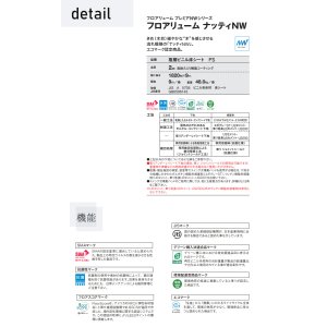 画像3: 東リ 複層ビニル床シートFS フロアリューム ナッティNW（1m以上10cm単位での販売） 1820mm（厚2mm）