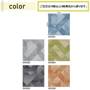 画像2: 東リ　アクアルーチェ　タイルカーペット　GX-4400　50cm×50cm 穏やかな水面から波立つまでの変化を同色異柄で展開。3つの品番を組み合わせることで、ダイナミックなs全の情景を表現できます。