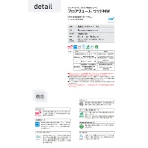 画像3: 東リ 複層ビニル床シートFS フロアリューム ウッドW（1m以上10cm単位での販売） 1820mm（厚2mm） リアルな木目調