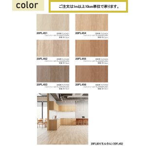 画像2: 東リ 複層ビニル床シートFS フロアリューム ウッドW（1m以上10cm単位での販売） 1820mm（厚2mm） リアルな木目調