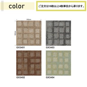 画像2: 東リ　プラッドウェイ　タイルカーペット　GX-3450　50cm×50cm 空から見た街の風景を抽象的に表現しました。大胆かつ抑揚のある格子柄は、空間にアクセントをもたらします。