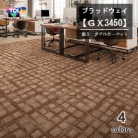 東リ　プラッドウェイ　タイルカーペット　GX-3450　50cm×50cm 空から見た街の風景を抽象的に表現しました。大胆かつ抑揚のある格子柄は、空間にアクセントをもたらします。