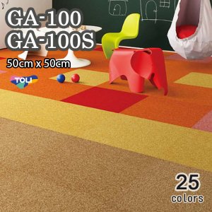画像1: GA100 東リ 新色・新機能（強い防汚ナノクリン加工登場）50cm×50cm　 40年を超える歴史を誇るタイルカーペットの代名詞。 ★送料無料（北海道、沖縄県、離島は除きます。）