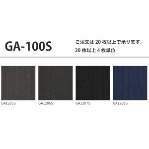 画像3: GA100 東リ 新色・新機能（強い防汚ナノクリン加工登場）50cm×50cm　 40年を超える歴史を誇るタイルカーペットの代名詞。 ★送料無料（北海道、沖縄県、離島は除きます。）