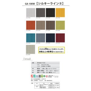画像6: 東リ タイルカーペット GA100W   50cm×50cm　表情豊かなストライプ柄やヘリンボーン柄。35アイテム！ ランダム・ランダムへリング・シルキーライン2・サンド2・シャドウブロック★送料無料（北海道、沖縄県、離島は除きます。）