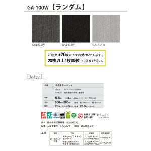 画像2: 東リ タイルカーペット GA100W   50cm×50cm　表情豊かなストライプ柄やヘリンボーン柄。35アイテム！ ランダム・ランダムへリング・シルキーライン2・サンド2・シャドウブロック★送料無料（北海道、沖縄県、離島は除きます。）