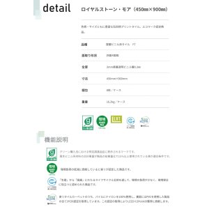 画像3: 東リ ロイヤルストーンモア (450mm×900mm)　8枚/ケース　複層ビニル床タイル　 FT   色柄サイズともに豊富な石目柄プリントタイル。エコマーク認定商品。