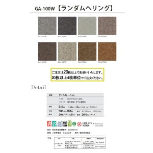 画像4: 東リ タイルカーペット GA100W   50cm×50cm　表情豊かなストライプ柄やヘリンボーン柄。35アイテム！ ランダム・ランダムへリング・シルキーライン2・サンド2・シャドウブロック★送料無料（北海道、沖縄県、離島は除きます。）