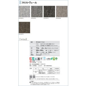 画像3: GA3600 東リ タイルカーペット　GA3600　サスティブバック　  50cm×50cm　★送料無料（北海道、沖縄県、離島は除きます）防炎・制電・撥水防汚・エコマーク