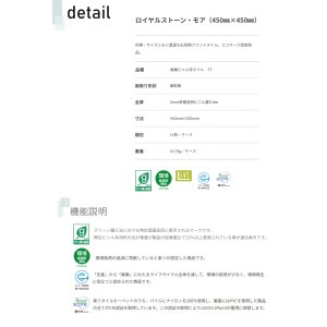 画像3: 東リ   ロイヤルストーンモア (450mm角) ケース（14枚） 複層ビニル床タイルFT  450mm×450mm　色柄サイズともに豊富な石目柄プリントタイル。エコマーク認定商品。