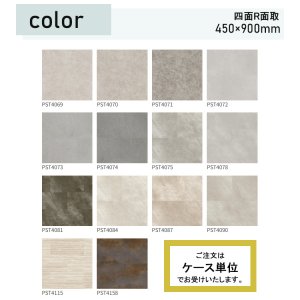 画像2: 東リ ロイヤルストーンモア (450mm×900mm)　8枚/ケース　複層ビニル床タイル　 FT   色柄サイズともに豊富な石目柄プリントタイル。エコマーク認定商品。