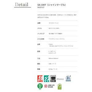 画像9: GA100T 新シリーズ誕生！東リ 業務用タイルカーペット国内シェアNO1！ GA 100T  50cm×50cm　●ブライトプレーン　●ソフトグリッド　●シャインマーブル　撥水・撥油・防炎・制電・防汚★送料無料（北海道、沖縄県、離島は除きます。）