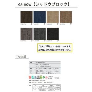 画像10: 東リ タイルカーペット GA100W   50cm×50cm　表情豊かなストライプ柄やヘリンボーン柄。35アイテム！ ランダム・ランダムへリング・シルキーライン2・サンド2・シャドウブロック★送料無料（北海道、沖縄県、離島は除きます。）