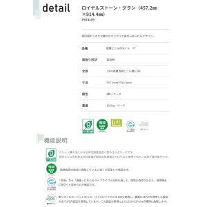 画像3: 東リ   ロイヤルストーン・グラン　ケース（8枚） 複層ビニル床タイルFT  457.2mm×914.4mm