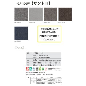 画像8: 東リ タイルカーペット GA100W   50cm×50cm　表情豊かなストライプ柄やヘリンボーン柄。35アイテム！ ランダム・ランダムへリング・シルキーライン2・サンド2・シャドウブロック★送料無料（北海道、沖縄県、離島は除きます。）