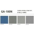画像2: GA100N 東リ のりつき タイルカーペット GA100N 50cm×50cm 施工が簡易で二重床の上に最適な裏面接着剤塗布タイプ。★送料無料（北海道、沖縄県、離島は除きます） (2)
