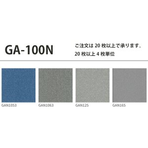 画像2: GA100N 東リ のりつき タイルカーペット GA100N 50cm×50cm 施工が簡易で二重床の上に最適な裏面接着剤塗布タイプ。★送料無料（北海道、沖縄県、離島は除きます）