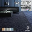 画像1: 東リ GA100EM 50cm×50cm<br>エコマーク認定商品　撥水・撥油・防炎・制電・防汚<br>★送料無料（北海道、沖縄県、離島は除きます） (1)