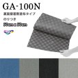 画像1: GA100N 東リ のりつき タイルカーペット GA100N 50cm×50cm 施工が簡易で二重床の上に最適な裏面接着剤塗布タイプ。★送料無料（北海道、沖縄県、離島は除きます） (1)