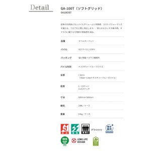 画像6: GA100T 新シリーズ誕生！東リ 業務用タイルカーペット国内シェアNO1！ GA 100T  50cm×50cm　●ブライトプレーン　●ソフトグリッド　●シャインマーブル　撥水・撥油・防炎・制電・防汚★送料無料（北海道、沖縄県、離島は除きます。）