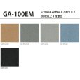 画像2: 東リ GA100EM 50cm×50cm<br>エコマーク認定商品　撥水・撥油・防炎・制電・防汚<br>★送料無料（北海道、沖縄県、離島は除きます） (2)