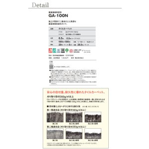 画像3: GA100N 東リ のりつき タイルカーペット GA100N 50cm×50cm 施工が簡易で二重床の上に最適な裏面接着剤塗布タイプ。★送料無料（北海道、沖縄県、離島は除きます）