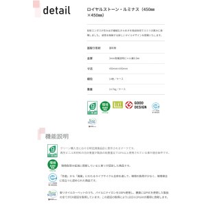 画像3: 東リ　ロイヤルストーン・ルミナス（45cm角）14枚/ケース　複層ビニル床タイル　450mm×450mm　反射エンボスが生み出す繊細なきらめきを独自技術で3ミリの厚みを表現。感性を触発する新しいタイルデザイン。