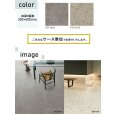 画像2: 東リ 塩ビタイル  ロイヤルストーンモア (300mm×600mm) ケース（18枚） 　複層ビニル床タイル　FT   色柄サイズともに豊富な石目柄プリントタイル。エコマーク認定商品。 (2)