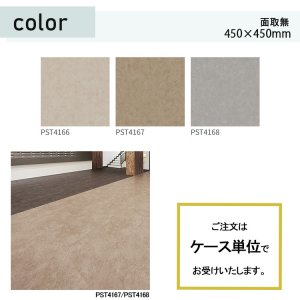 画像2: 東リ   ロイヤルストーン・ノンス (450mm角) 　ケース（14枚） 複層ビニル床タイルFT  450mm×450mm　 防滑性を高めたプリントタイル。エコマーク認定商品。