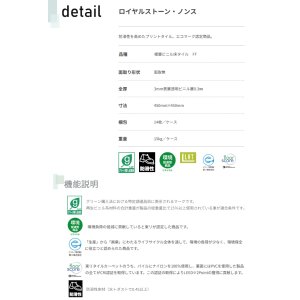 画像3: 東リ   ロイヤルストーン・ノンス (450mm角) 　ケース（14枚） 複層ビニル床タイルFT  450mm×450mm　 防滑性を高めたプリントタイル。エコマーク認定商品。