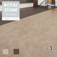 東リ   ロイヤルストーン・ノンス (450mm角) 　ケース（14枚） 複層ビニル床タイルFT  450mm×450mm　 防滑性を高めたプリントタイル。エコマーク認定商品。