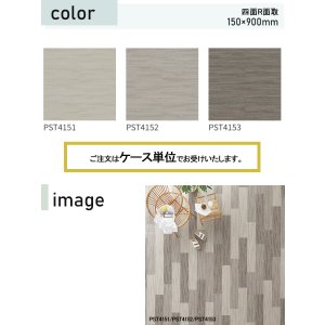 画像2: 東リ 塩ビタイル  ロイヤルストーン (150mm×900mm) ケース（20枚） FT   150mm×900mm 色柄サイズともに豊富な石目柄プリントタイル。エコマーク認定商品。