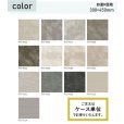 画像2: 東リ 塩ビタイル  ロイヤルストーン (300mm×450mm) ケース（20枚） FT   300mm×450mm<br>色柄サイズともに豊富な石目柄プリントタイル。 (2)