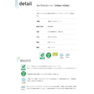 画像4: 東リ 塩ビタイル  ロイヤルストーン (300mm×450mm) ケース（20枚） FT   300mm×450mm 色柄サイズともに豊富な石目柄プリントタイル。