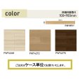画像2: 東リ 複層ビニル床タイルFT  ロイヤルウッド (100mm幅)  ケース（30枚） 100mm×900mm<br>豊富な色柄と多様なサイズ。リアルな木目柄プリントタイル。エコマーク認定商品。<br> (2)