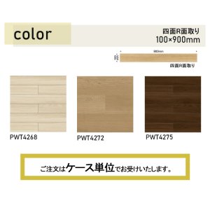 画像2: 東リ 複層ビニル床タイルFT  ロイヤルウッド (100mm幅)  ケース（30枚） 100mm×900mm 豊富な色柄と多様なサイズ。リアルな木目柄プリントタイル。エコマーク認定商品。 