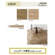画像2: 東リ  複層ビニル床タイルFT   ロイヤルウッド ・ミニ<br>  ケース（84枚）75mm×450mm<br>豊富な色柄と多様なサイズ。リアルな木目柄プリントタイル。エコマーク認定商品。 (2)
