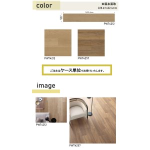 画像2: 東リ  複層ビニル床タイルFT   ロイヤルウッド ・ロング   ケース（8枚） 228.6mm×1422.4mm ゆったりとした大判サイズのロングプランク。リアルな木目柄プリントタイル。