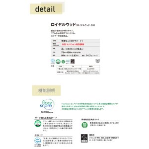 画像3: 東リ  複層ビニル床タイルFT   ロイヤルウッド ・ミニ   ケース（84枚）75mm×450mm 豊富な色柄と多様なサイズ。リアルな木目柄プリントタイル。エコマーク認定商品。