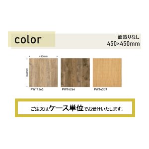 画像2: 東リ  複層ビニル床タイルFT   ロイヤルウッド (450mm角)  ケース（14枚）450mm×450mm 豊富な色柄と多様なサイズ。リアルな木目柄プリントタイル。エコマーク認定商品。