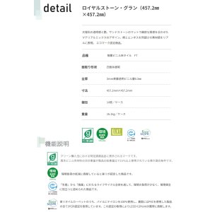 画像3: 東リ　ロイヤルストーン・グラン（457.2ｍｍ×457.2ｍｍ ）ケース（14枚）   大理石の透明感と艶、サンドストーンのマットで緻密な質感を合わせたマテリアルミックスのデザイン。柄とエンボスを同調させ素材感をリアルに表現。 エコマーク認定商品。