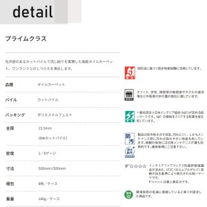 画像3: 東リ　プライムクラス　 50cm×50cm 光沢感のあるカットパイルで流し貼りを実現した高級タイルカーペット。ワンランク上のしつらえを演出します。